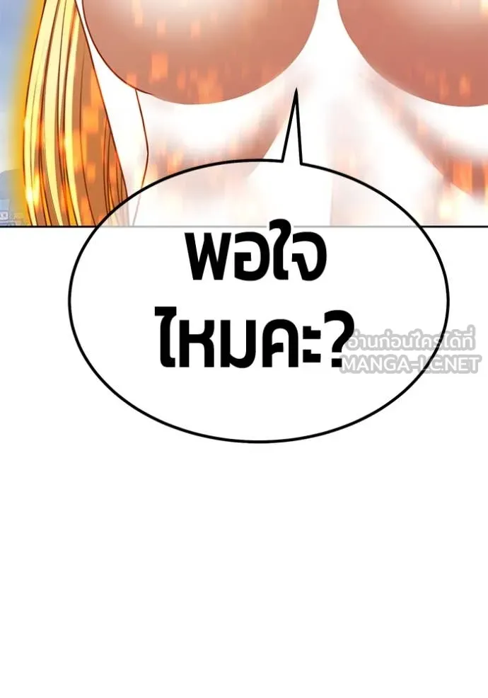 +99 ท่อนไม้ ตอนที่ 75 รูปที่ 97