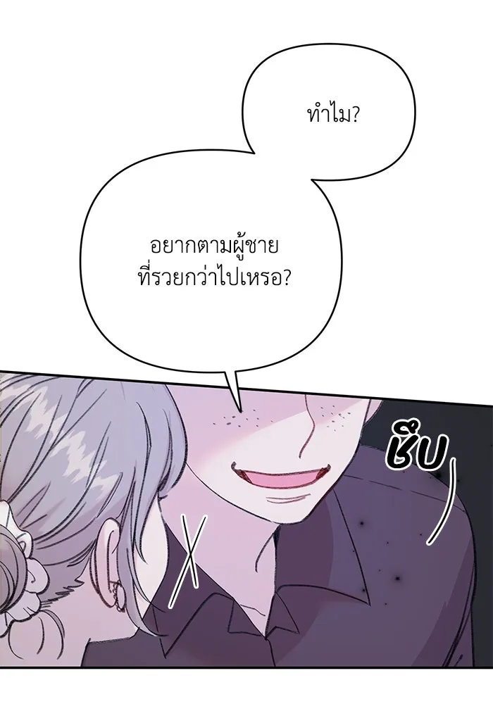 รักน้ำ รักปลา รักเธอนะ ตอนที่ 12 ปลาขี้หึง รูปที่ 32