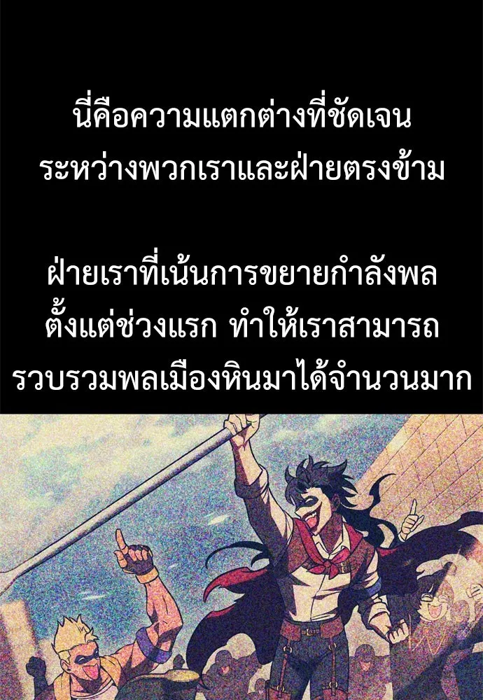 ไอ้เพลเยอร์นั่น ฉันฆ่ามันเอง ตอนที่ 41 รูปที่ 40