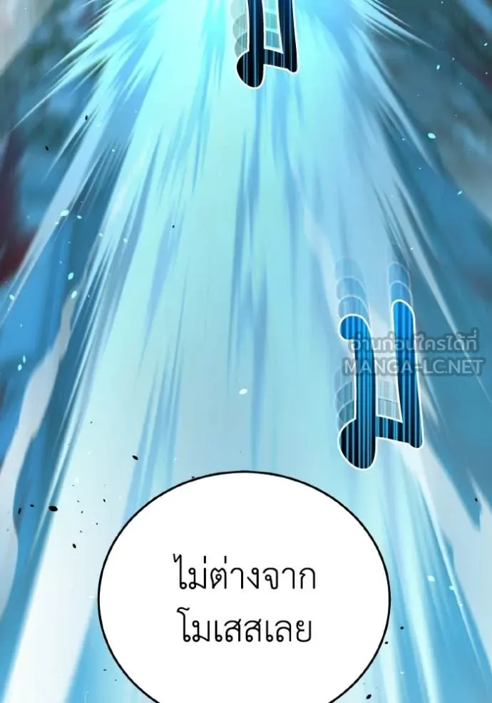 อัจฉริยะนอกคอก ตอนที่ 147 รูปที่ 61