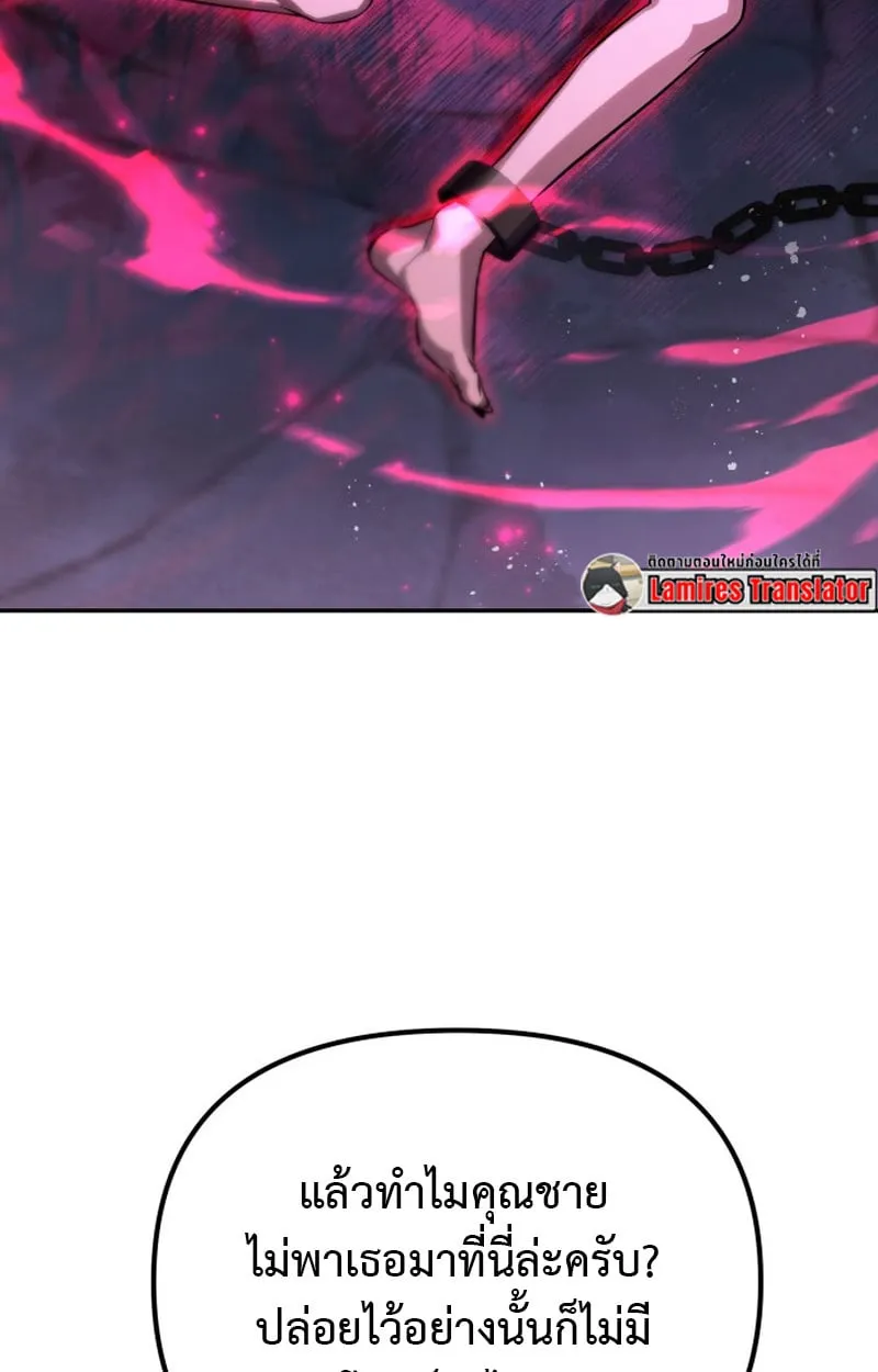 Raising Villains the Right Way ฉ_นกลายเป_นผ_สน_บสน_นของเหล_าต_วร_าย ตอนที่ ตอนที่ 1 รูปที่ 107