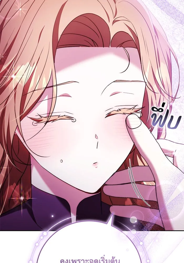 ย้อนเวลาพลิกชะตาทายาท ตอนที่ 50 รูปที่ 53