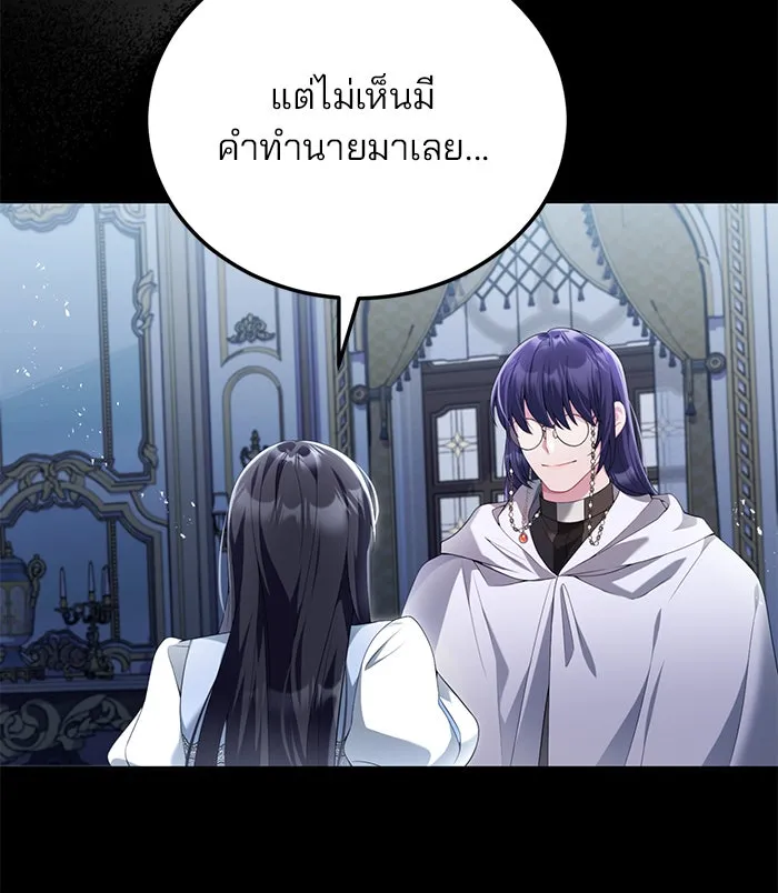 แผนหย่าสามีทรราช ตอนที่ 62 รูปที่ 49