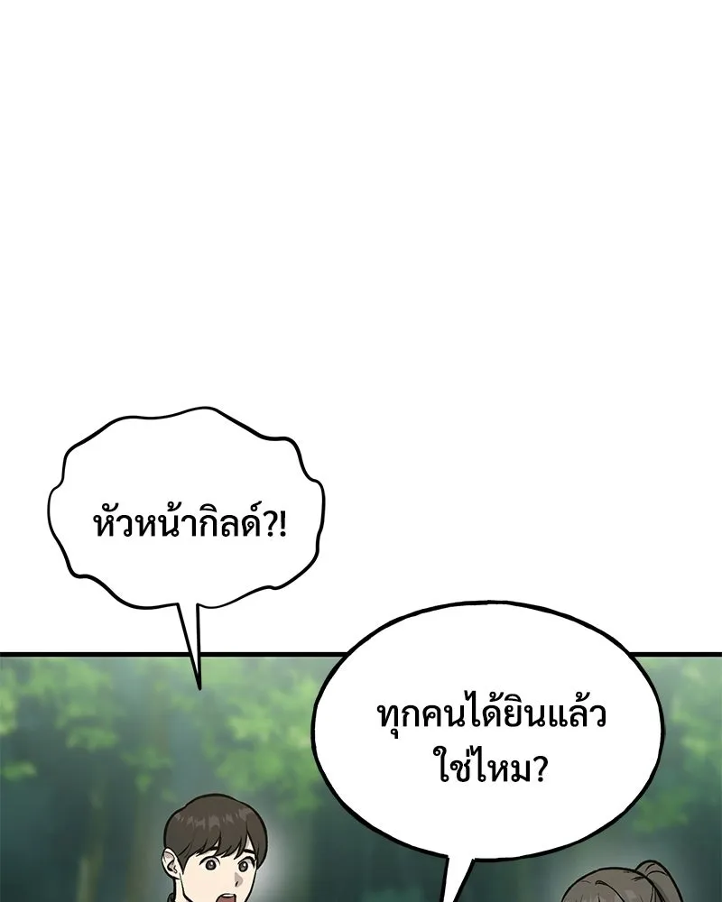 ปลูกผักพิชิตหอคอย ตอนที่ 123 รูปที่ 14