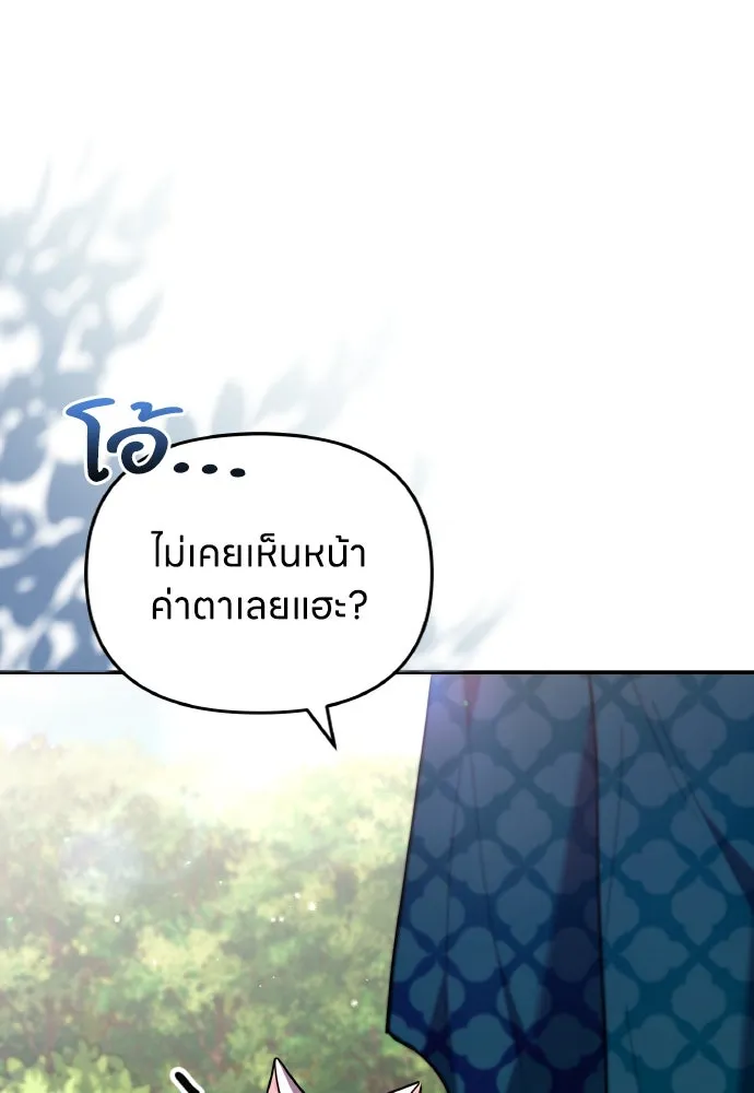 ข้าเนี่ยนะเป็นพระสนม ตอนที่ 118 นี่ข้าเอง รูปที่ 73