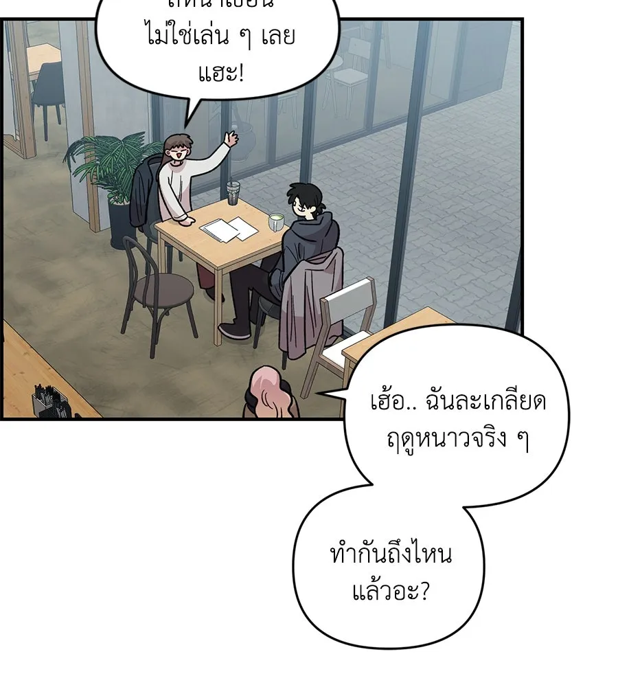 เพื่อนกันมันส์เกิน ตอนที่ 33 รูปที่ 17