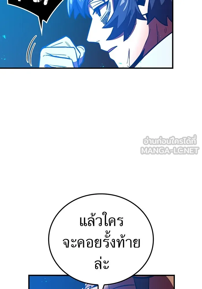 เพลเยอร์เลือดเทวะ ตอนที่ 56 หายนะครั้งที่ 2 ③ รูปที่ 81
