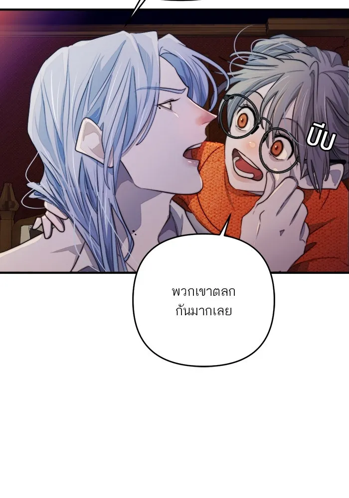 เปย์นี้เพื่อนาย My Sugar Baby ตอนที่ 85 เดือนสอง  ผู้ยืนยันตัวตน รูปที่ 49