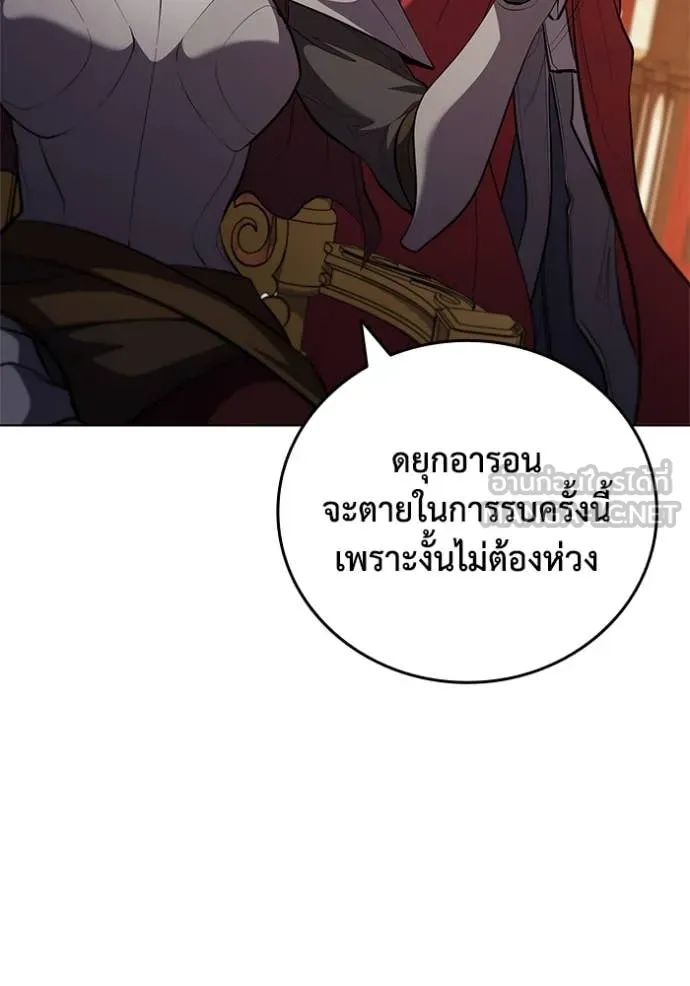 เกิดใหม่ในร่างดยุก ตอนที่ 107 รูปที่ 42