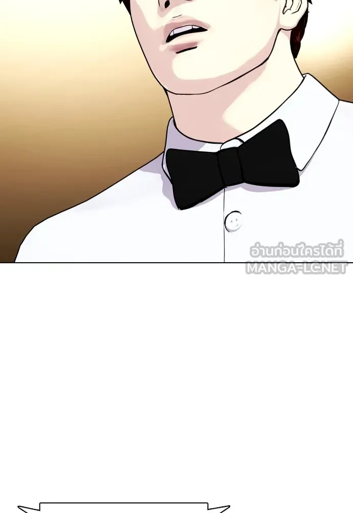 หมาหัวเน่าเก๋าเกินไป ตอนที่ 81 รูปที่ 87