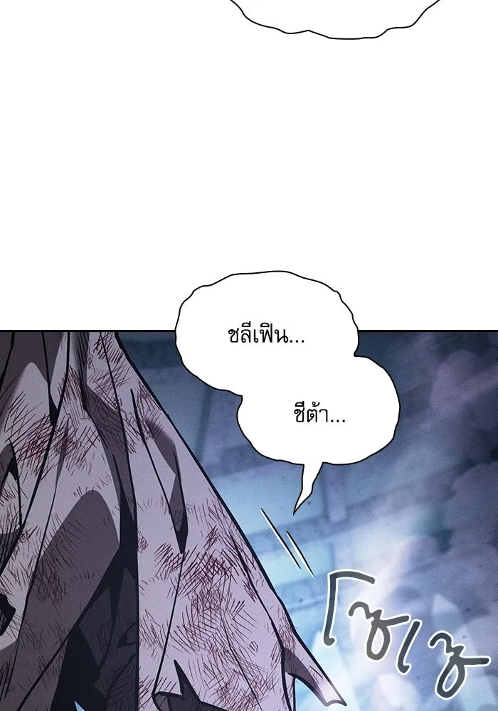 นักดาบอัจฉริยะจากอะคาเดมี ตอนที่ 119 รูปที่ 23