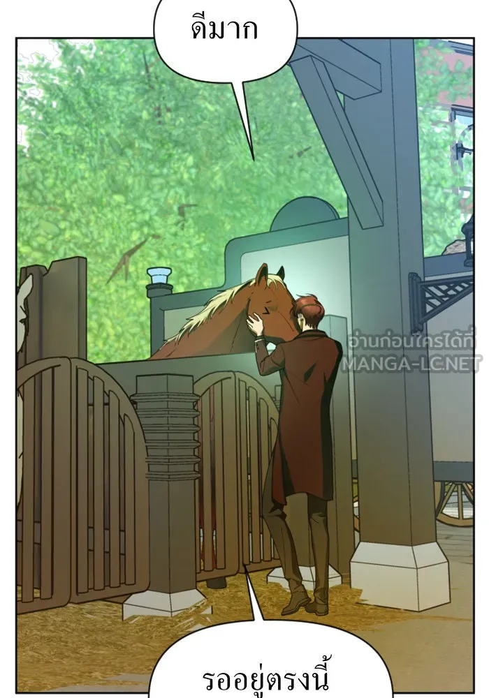 ชิงชีวิตพลิกลิขิตชะตา ตอนที่ 59. ที่พระราชวัง.. ทำไม รูปที่ 3