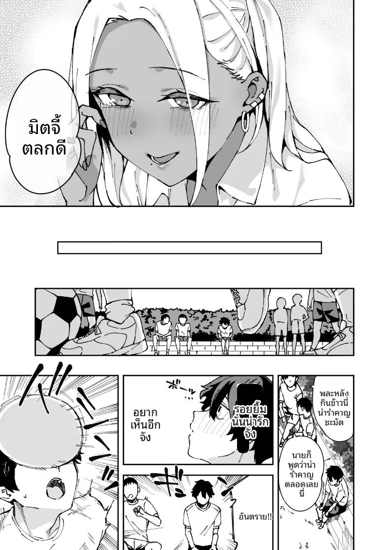 Doujin-Lc- อ่าน โดจิน มังฮวา เกาหลี ญี่ปุ่น จีน แปลไทย เรื่องราวการเป็นคู่นอนกับสาวแกลผิวแทนร่วมห้อง (Mame Denkyuu) ตอนที่ 1 2 3 4 5 6 7 8 9 10 11 12 13 14 ฟรี ไม่มีโฆษณา อ่าน โดจิน Manhwa เกาหลี ญี่ปุ่น จีน เรามีครบ คัดมาให้เน้นๆ โดจิน 18+ รับประกันความฟินโดย  Doujin Lc