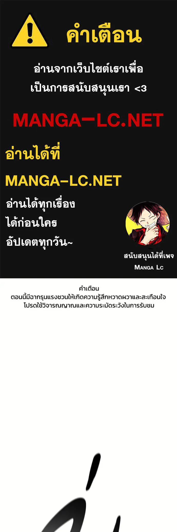 ศึกชิงบัลลังก์เทพเจ้ ตอนที่ 145 รูปที่ 1