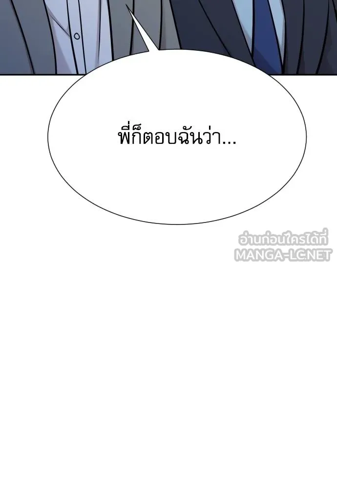 หลานอัจฉริยะ ตอนที่ 28 รูปที่ 91
