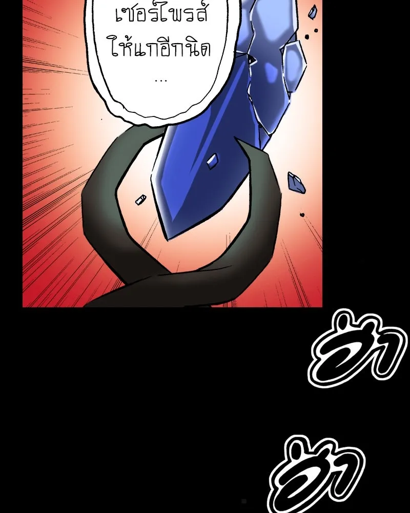 การิน BlaCX ปริศนาอาถรรพ์สีดำ ตอนที่ 28 fantasy (จบ) รูปที่ 37