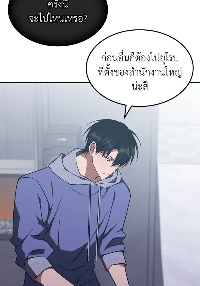 ฮีลเลอร์ตัวพ่อขอฟาดเรียบ ตอนที่ 27 รูปที่ 56