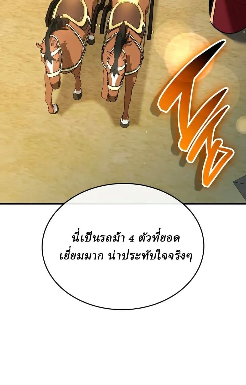 Rebirth of the Divine Demon การหวนค_นของมารสวรรค_ผ_พ_ช_ตใต_หล_า ตอนที่ ตอนที่ 13 รูปที่ 77