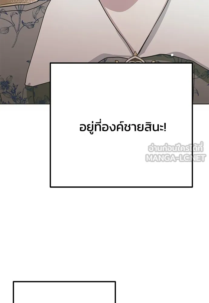 คมเขี้ยวชำระแค้น ตอนที่ 11 รูปที่ 90