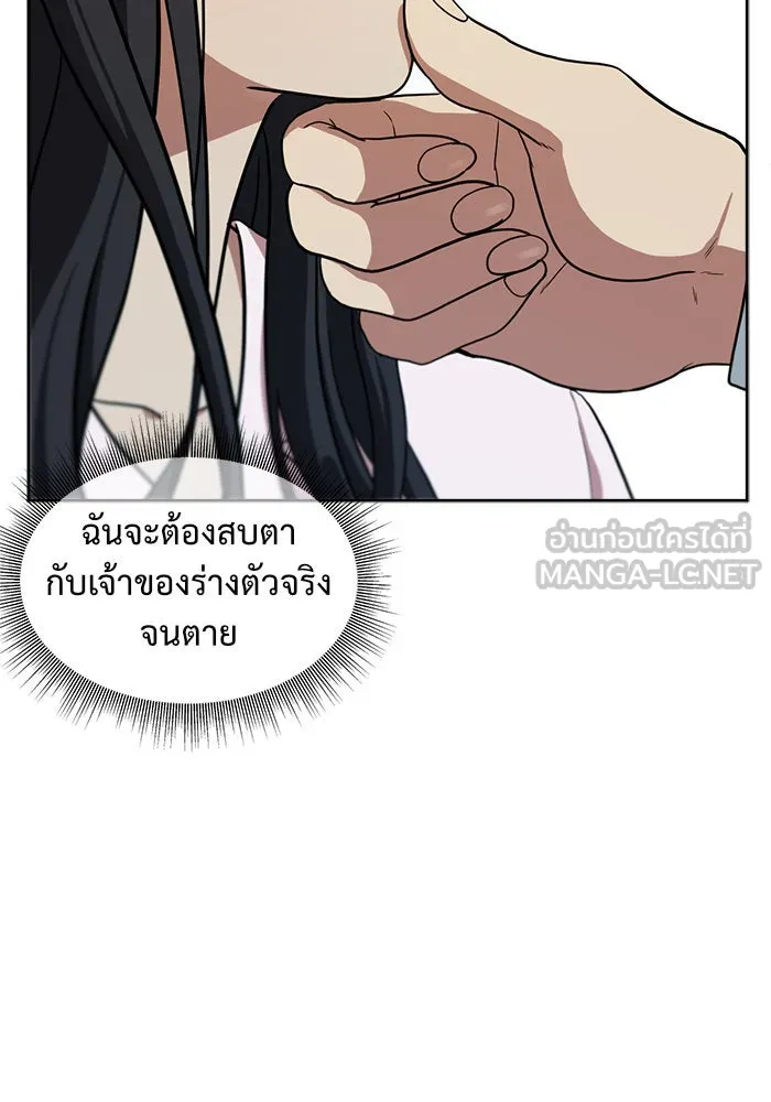 ช่วยเปลี่ยนฉันที ตอนที่ 34. จองฮย็อนจู 20 รูปที่ 168