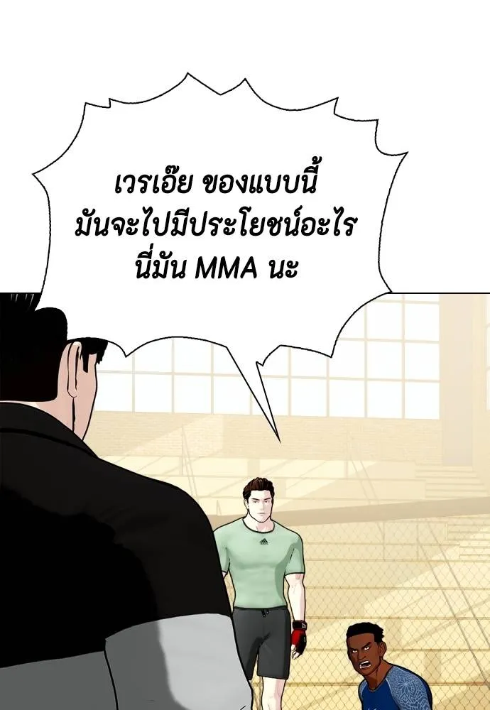 หมาหัวเน่า ตอนที่ 89 รูปที่ 109