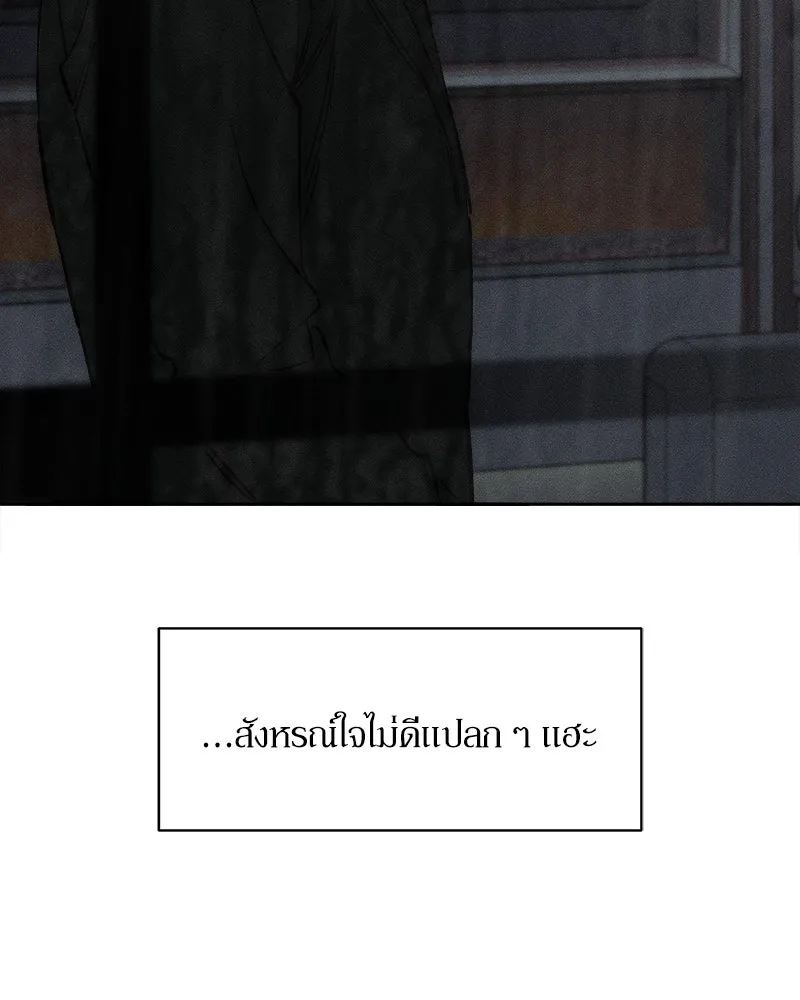 บุปผารุ่มราคะ ตอนที่ 71 รูปที่ 143