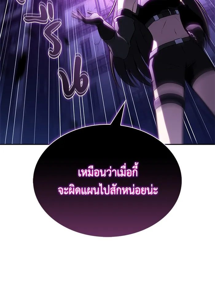 ลูกชายคนเล็กของดยุกคือมือสังหาร ตอนที่ 87 รูปที่ 155