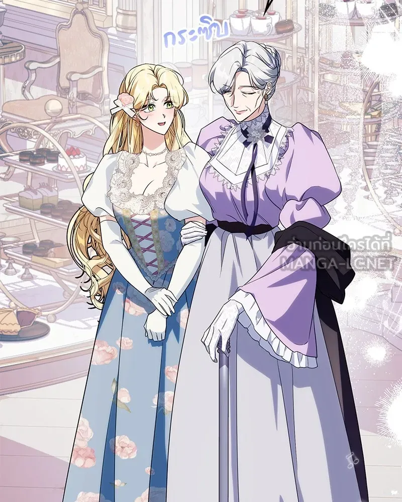 ดัชเชสเชลย ตอนที่ 7 รูปที่ 126