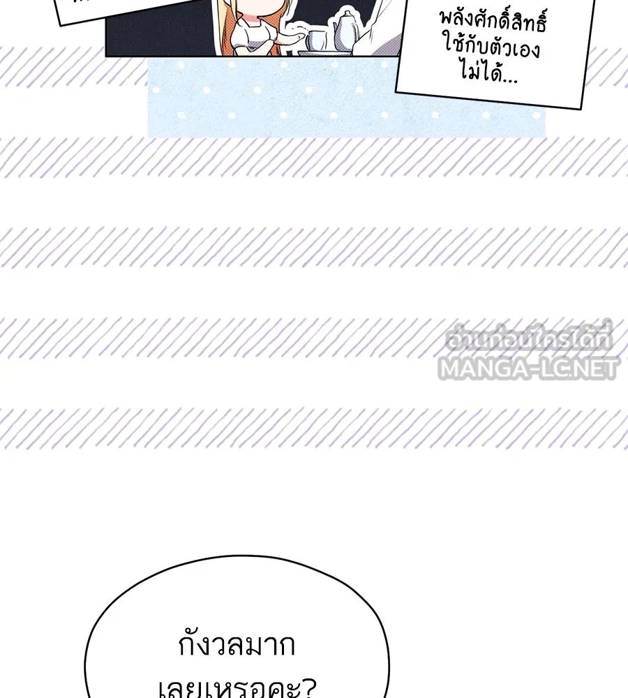 ทางหลุดพ้นของนักบุญลวง ตอนที่ 7 รูปที่ 24