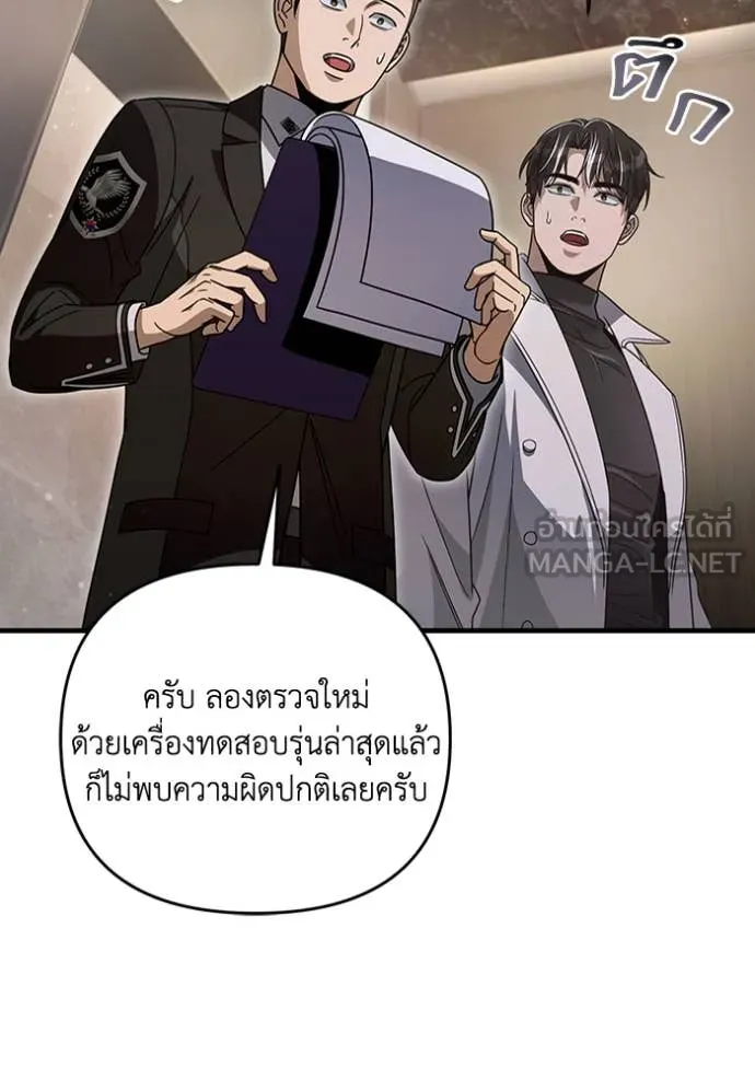 เชื่อเถอะ ฉันเป็นฮัน ตอนที่ 48 รูปที่ 88