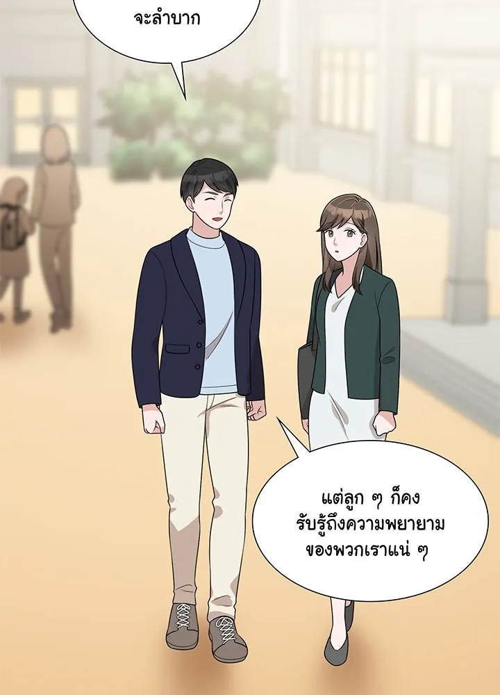 เพลิงแค้นผลาญใจ ตอนที่ 32 รูปที่ 94