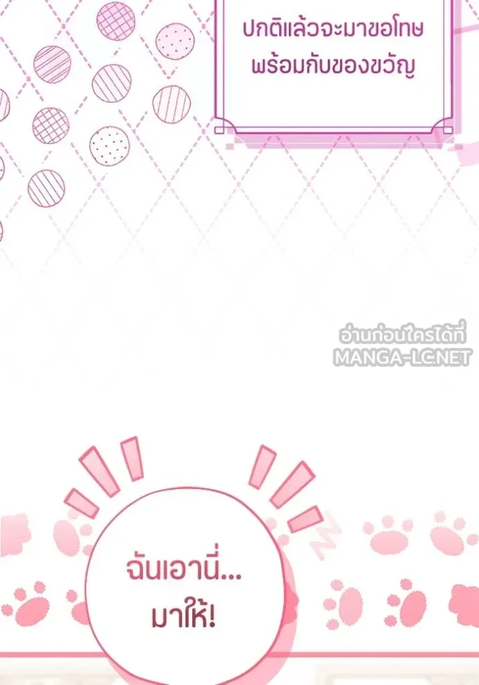 ป๊ะป๋าขา หนูลาแล้ว ตอนที่ 52 รูปที่ 38