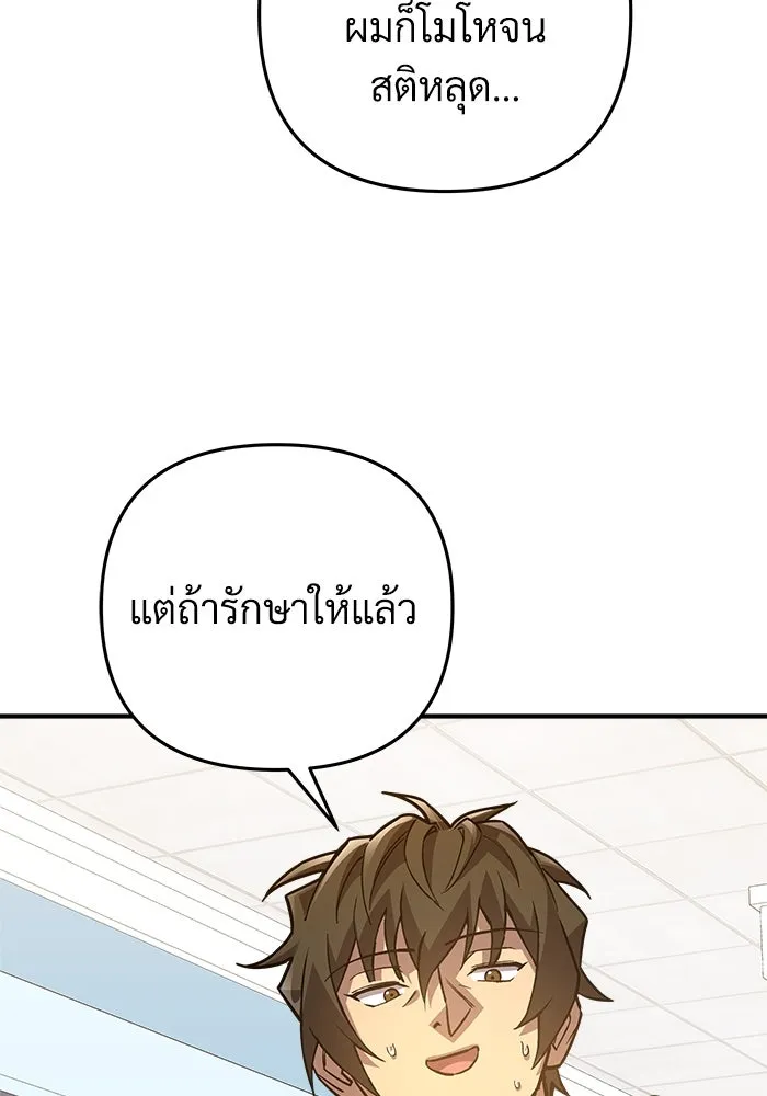 สัปดาห์นี้งดอัปตอนใหม่ ตอนที่ 90 รูปที่ 76