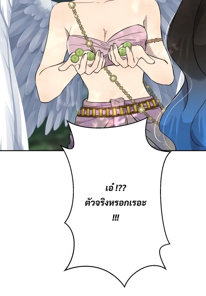 จันทร์เจ้า ตอนที่ ตอนที่ ๑๔  วิชานอกรีต รูปที่ 25