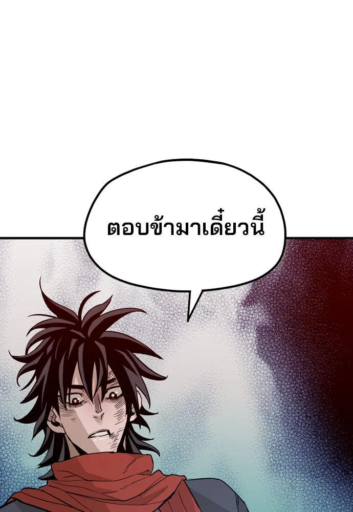 เส้นทางสู่เทพมาร ตอนที่ 18 รูปที่ 169