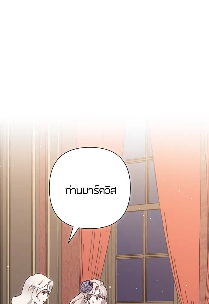 แด่ใจที่ไร้รัก ตอนที่ 3 รูปที่ 110