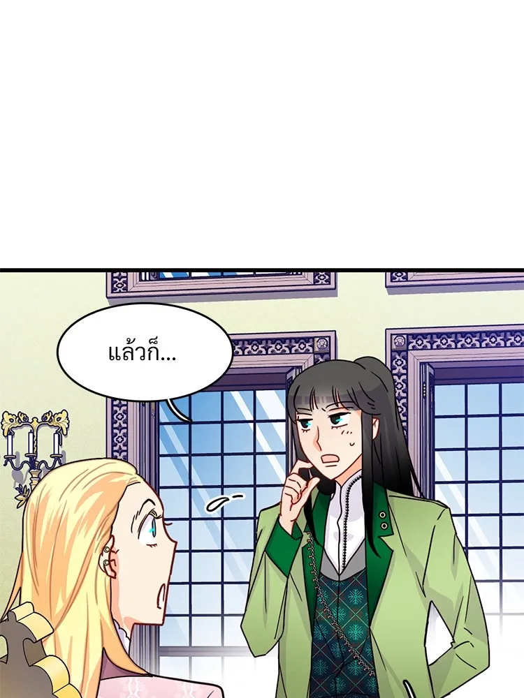 Bring the Love ตอนที่ 54 รูปที่ 13