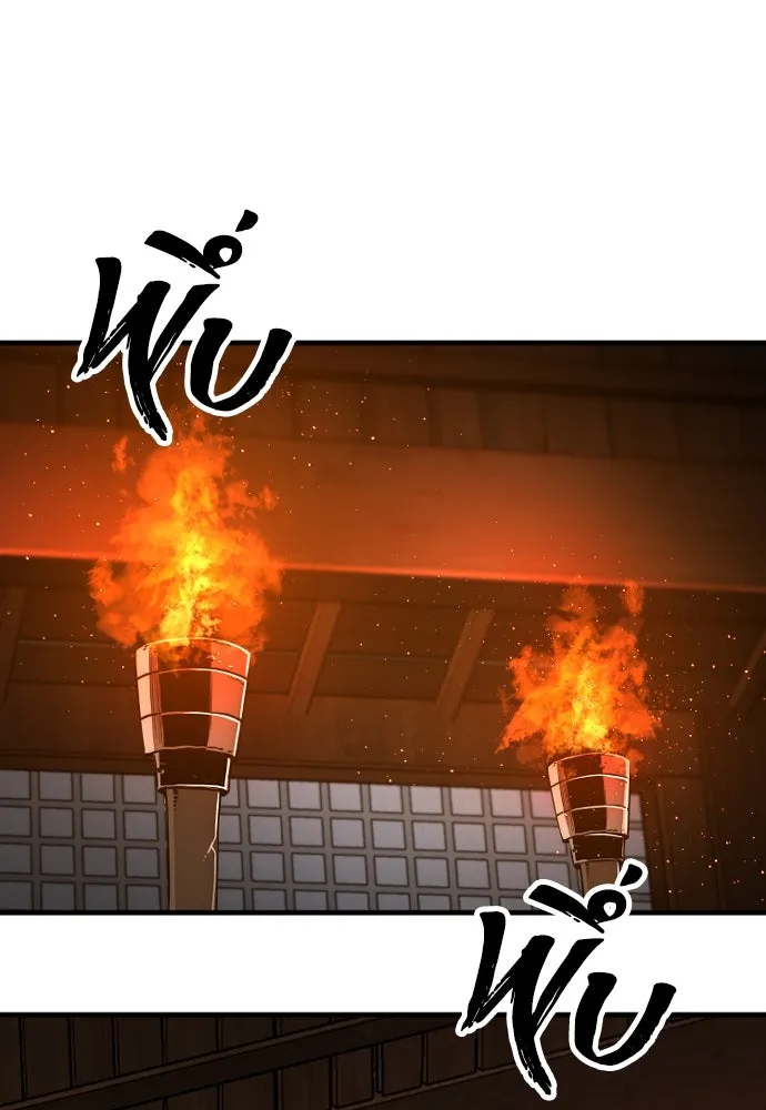 เส้นทางสู่เทพมาร ตอนที่ 68 รูปที่ 28