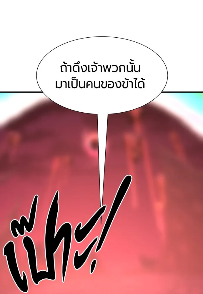 ยอดสถาปนิกผู้พิทักษ์อาณาจักร ตอนที่ 201 รูปที่ 38