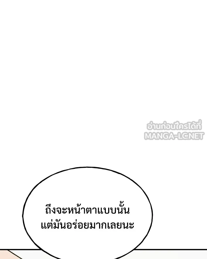 ปลูกผักพิชิตหอคอย ตอนที่ 37 รูปที่ 171
