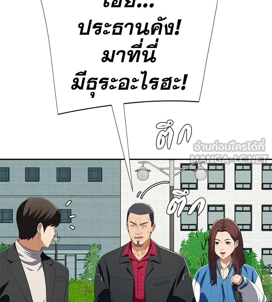 คอลเซ็นเตอร์เปลี่ยนชีวิต ตอนที่ 75 ผลตอบแทนจากการเลือก รูปที่ 108