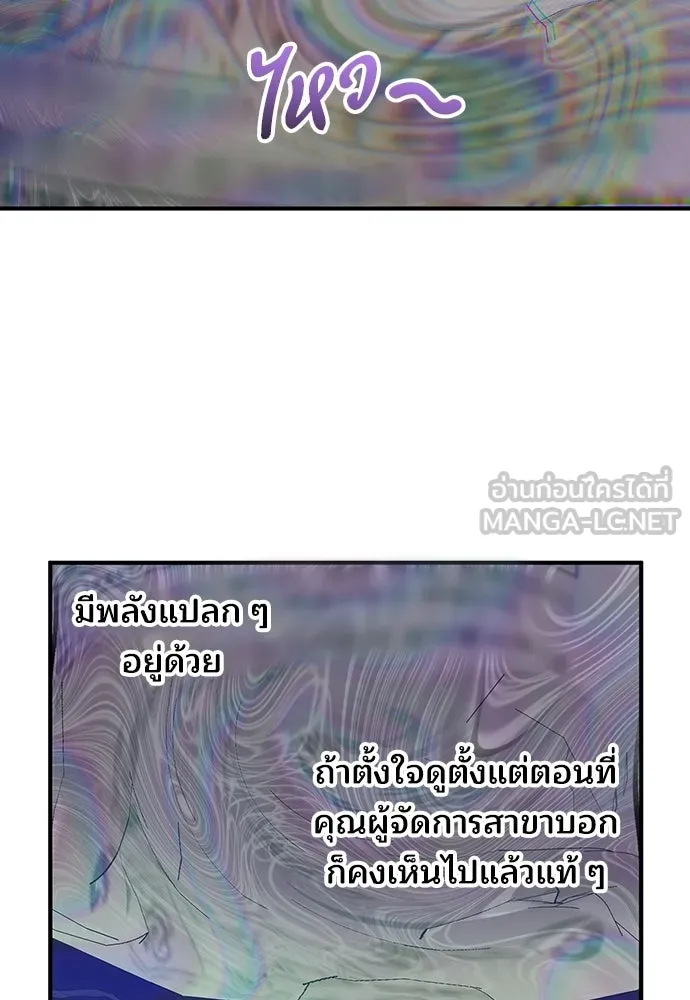 ร้านสะดวกซื้อต่างโลก ตอนที่ 50 รูปที่ 78