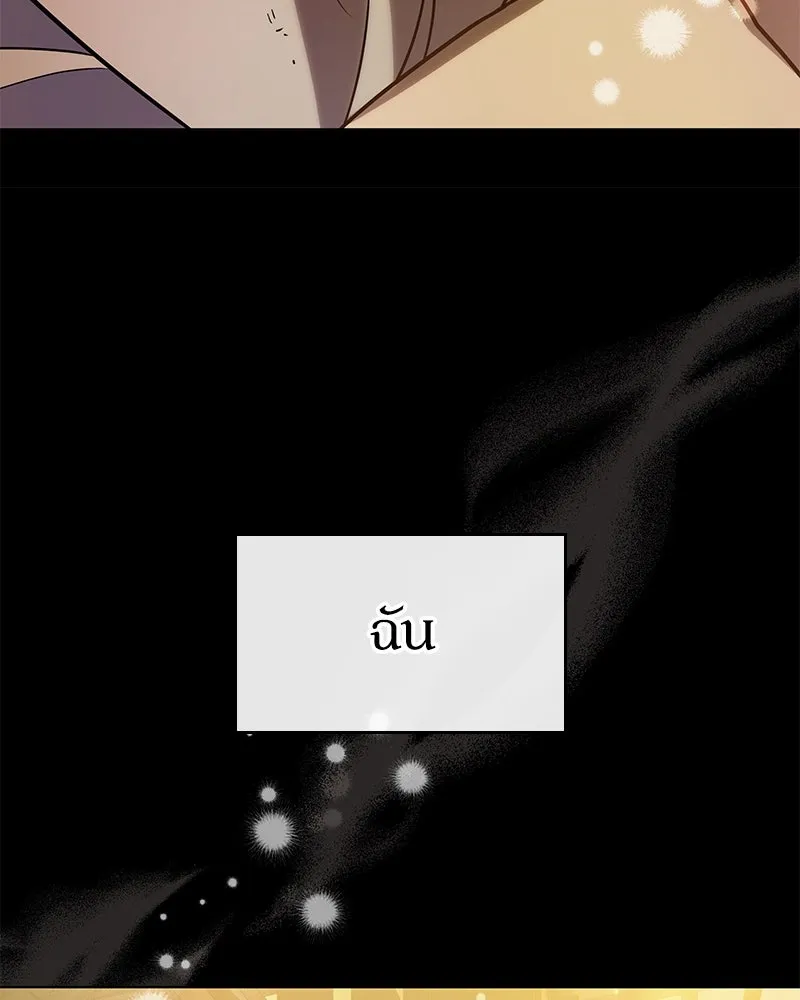 กำราบรักร้ายนายจอมพยศ ตอนที่ 7 รูปที่ 97