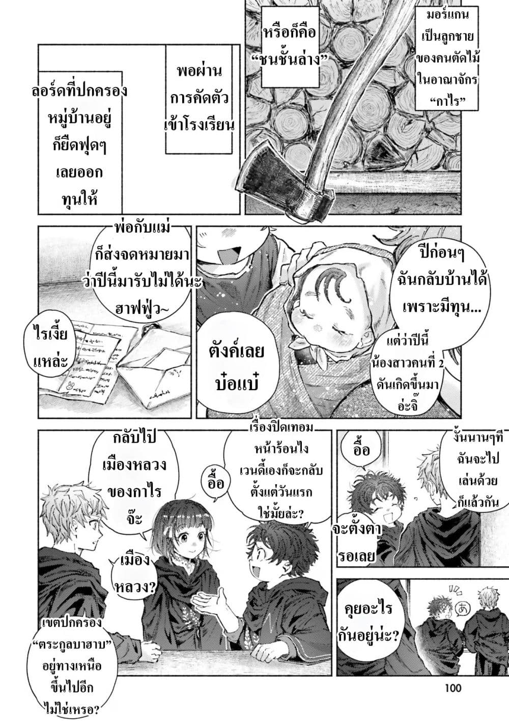 Manga-lc-com อ่านมังงะ อ่านการ์ตูน ออนไลน์ ฟรี Almark ตอนที่ 1 2 3 4 5 6 7 8 9 10 11 12 13 14 ฟรี ไม่มีโฆษณา Manga-lc - อ่าน มังงะ อ่าน การ์ตูน ออนไลน์ อ่านมังงะ ฟรี