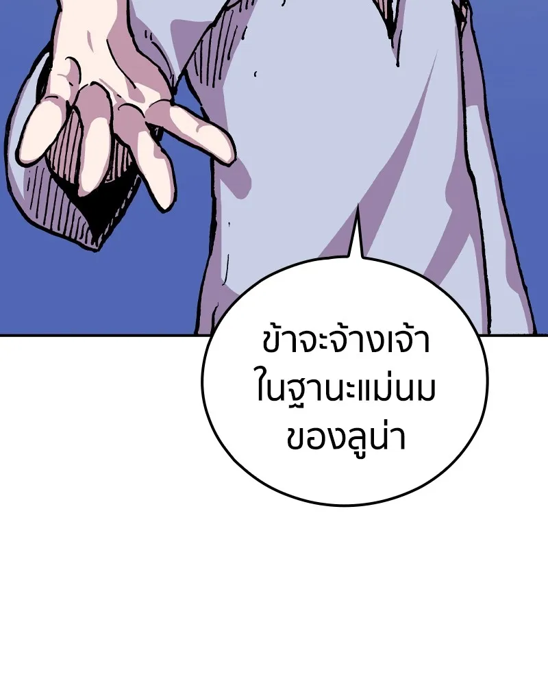 เคลวาเทส อสูรจอมราชัน ตอนที่ 9 อดีตของเนล รูปที่ 89