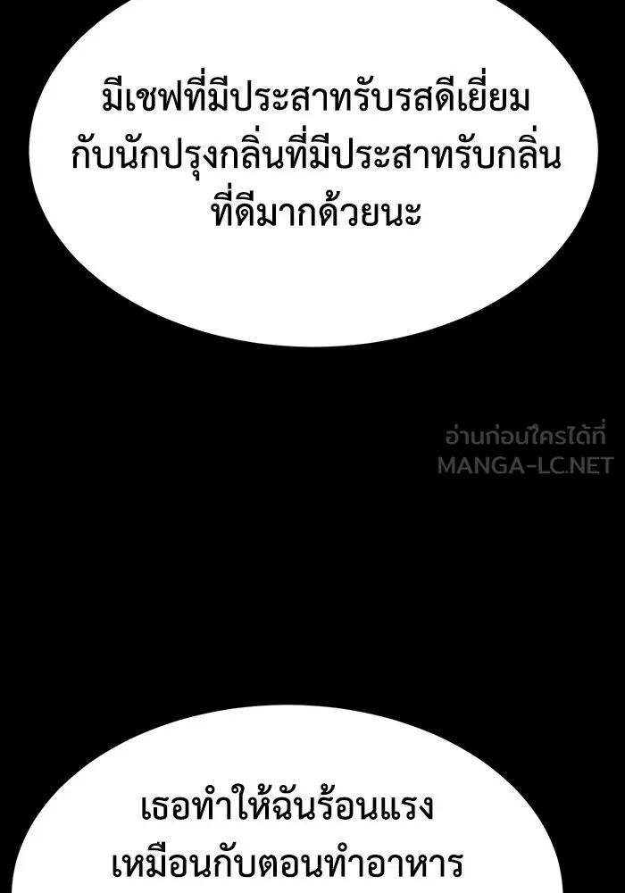 ช่วยเปลี่ยนฉันที ตอนที่ 282. ซีซัน 2 รูปที่ 87