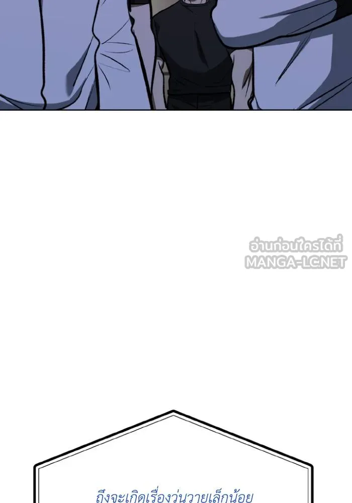 ราชาแห่งอ็อกทากอน ตอนที่ 121 รูปที่ 69