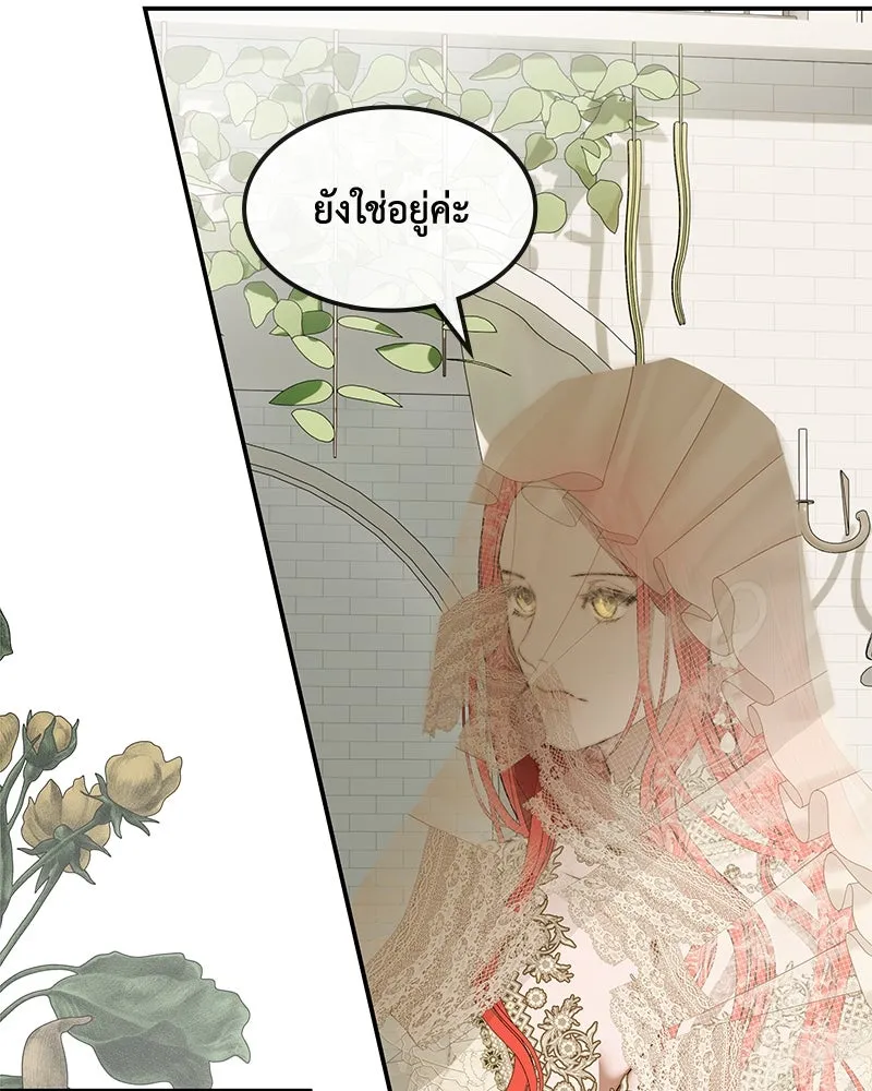 ขอบคุณที่หักหลัง ตอนที่ 24 รูปที่ 25