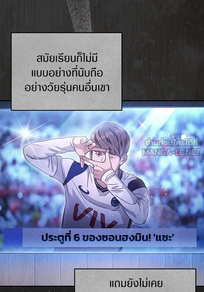 เชื่อเถอะ ฉันเป็นฮันเตอร์ห่วยแตก ตอนที่ 23 รูปที่ 3