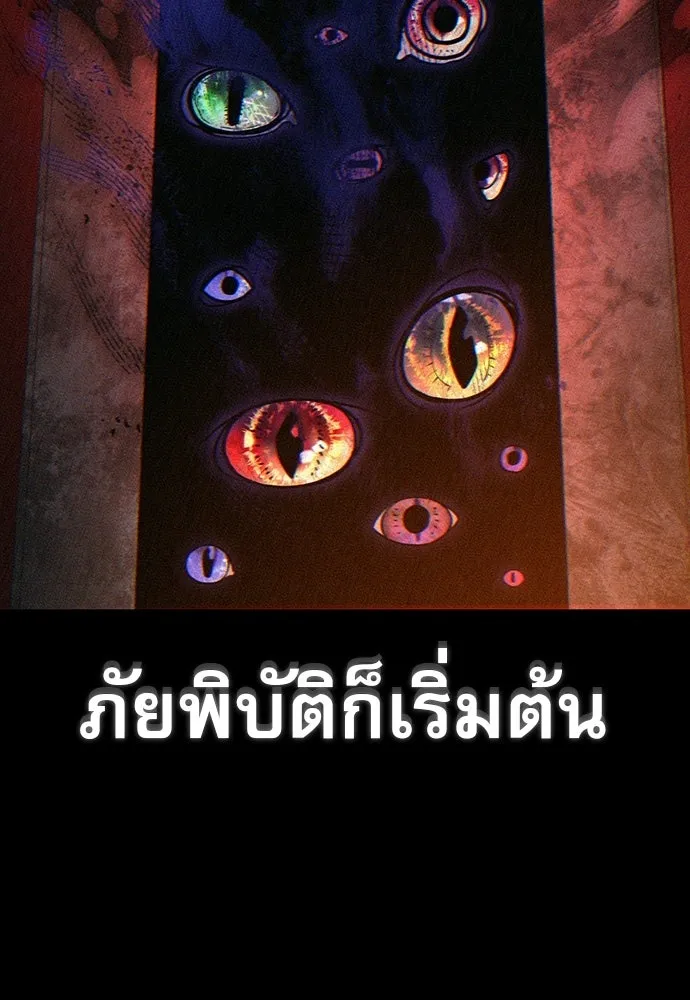 นักล่าฆ่าเพื่อรอด ตอนที่ 1 รูปที่ 139